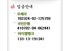 입금안내